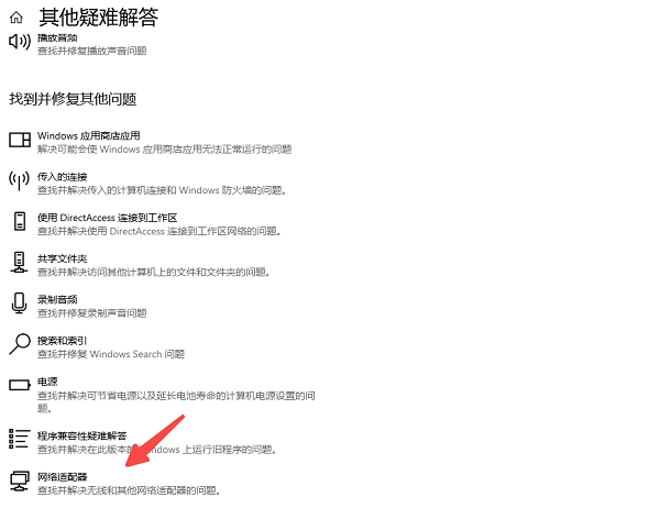 自动检测并修复问题