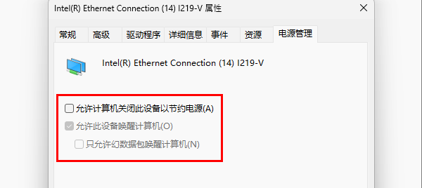 取消节能选项勾选