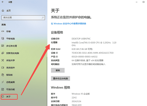 通过此电脑属性查看