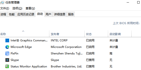 禁用不必要的启动程序