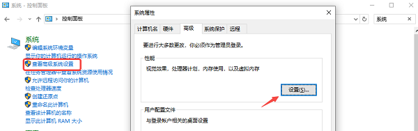 降低特效和动画占用