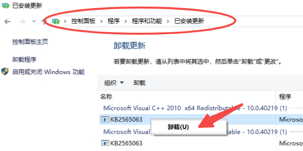 卸载最近的系统更新