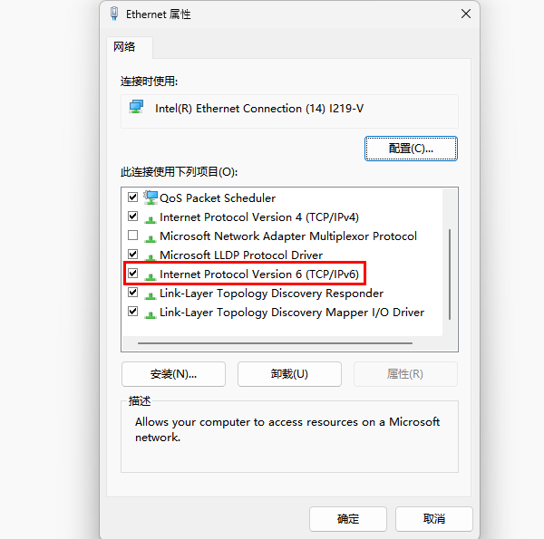 调整电脑网络设置