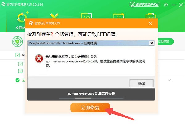 修复VC2008运行库