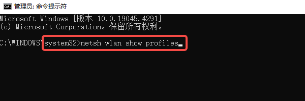 使用命令行查看已保存WiFi密码