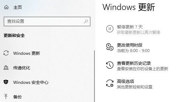 检查系统更新
