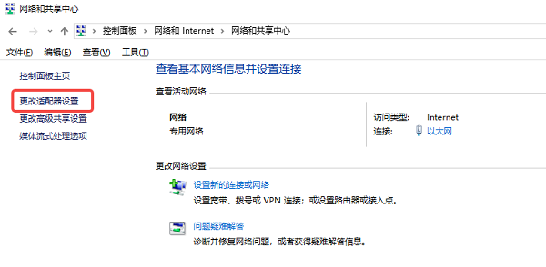 自动获取IP地址