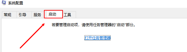 关闭开机启动项