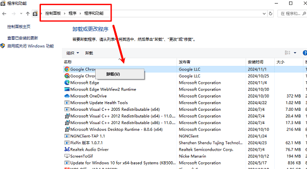 删除不必要的软件