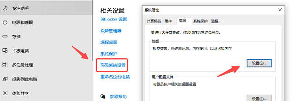 调整虚拟内存设置