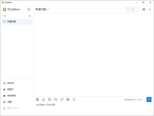 DeepSeek私有化本地部署