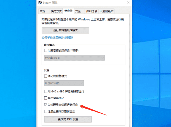 以管理员身份运行此程序
