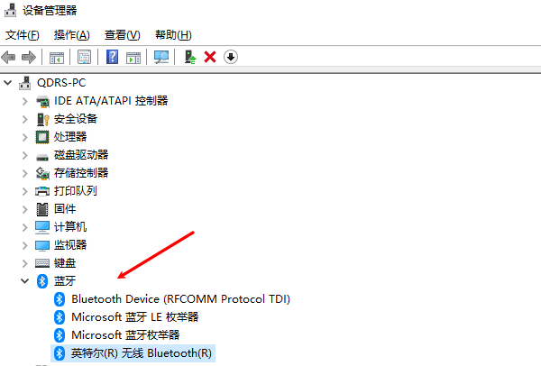 通过设备管理器查看蓝牙