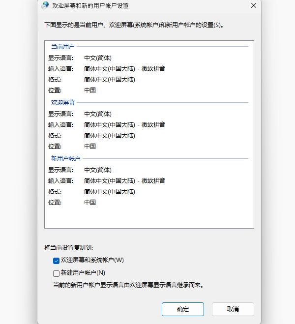 重置输入法设置