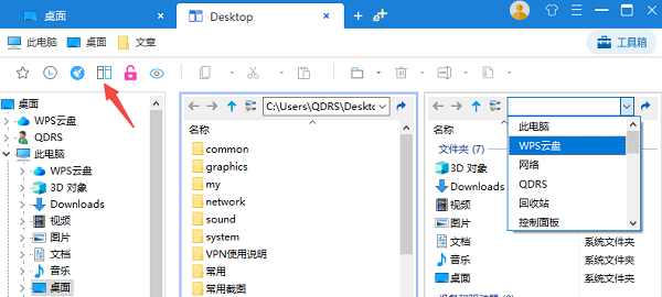 使用百页窗的“双窗格”功能