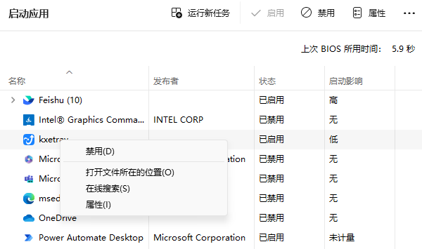 禁用无用启动项