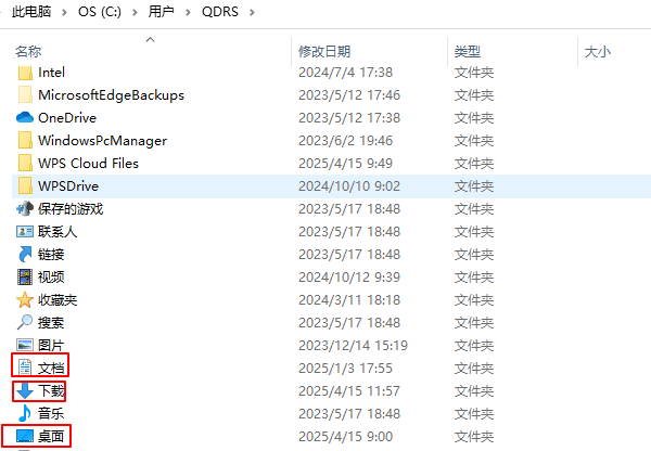 转移文件至其他分区