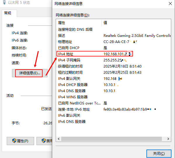 通过网络和共享中心查看电脑ip地址