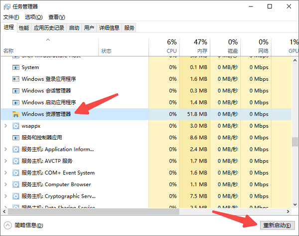 重启 Windows 资源管理器