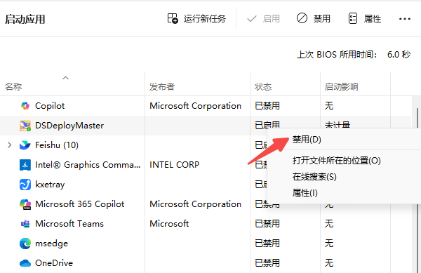 关闭开机自启动