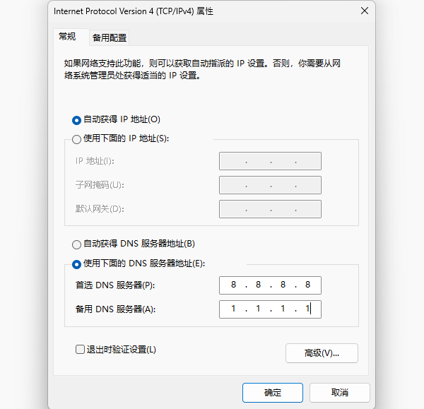 手动设置DNS