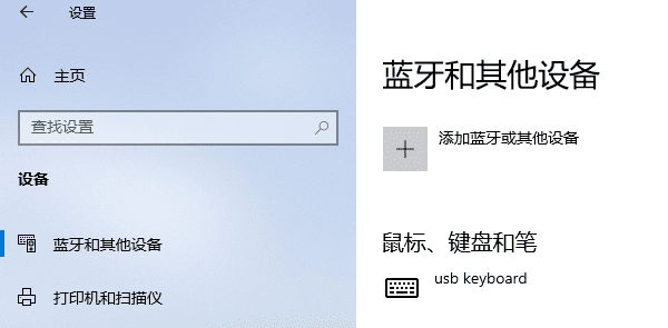 确认蓝牙功能已开启