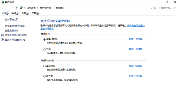 调整电源选项