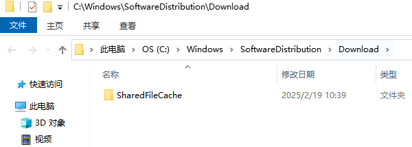 删除Windows更新缓存文件