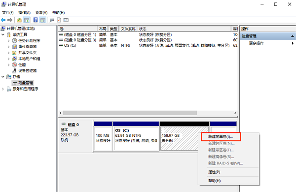 在磁盘管理中检查U盘是否被识别