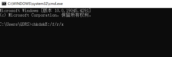 运行chkdsk命令修复U盘