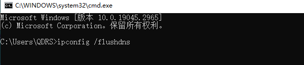 刷新TCP/IP和DNS配置 刷新TCP/IP和DNS配置