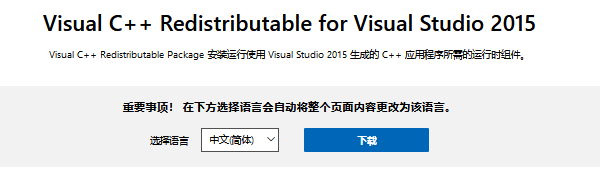 重新安装MicrosoftVisualC++运行库