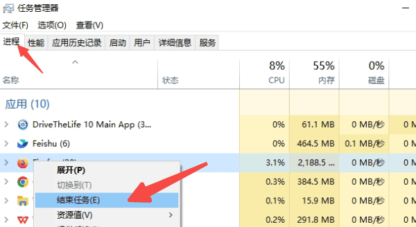 检查并关闭占用CPU过高的进程