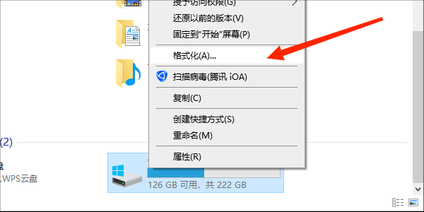 通过磁盘管理工具格式化U盘