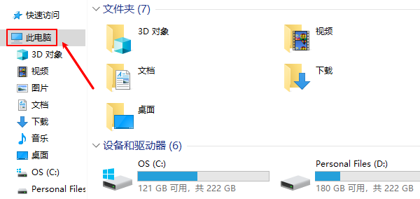 按住鼠标左键将“此电脑”拖动到桌面