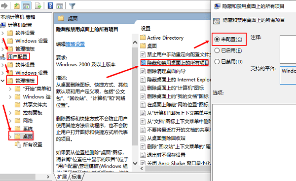 使用组策略恢复此电脑图标