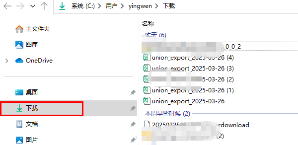 删除下载内容 删除下载内容