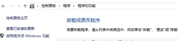 使用Windows功能检查