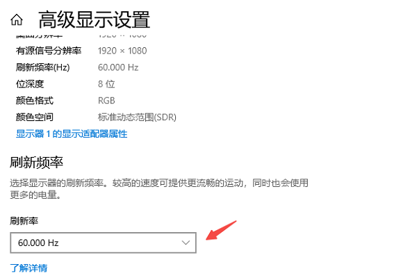 检查屏幕刷新率