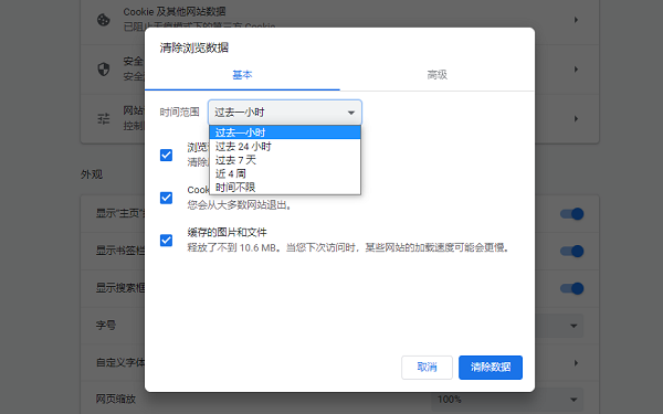 清理浏览器缓存
