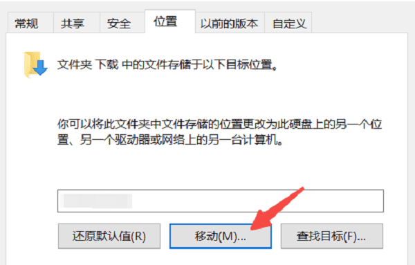 默认存储路径为D盘