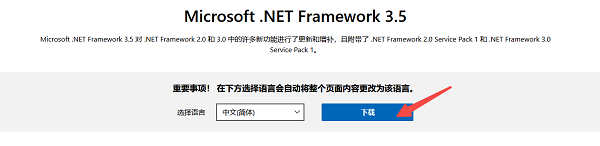 手动下载安装 .NET Framework