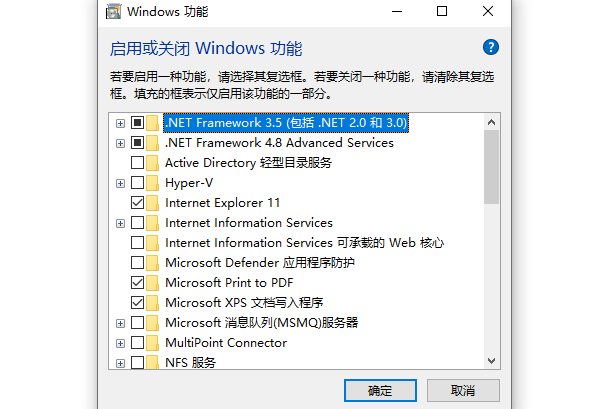 通过Windows组件管理器启用MSXML支持