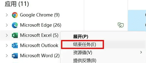 重启电脑并检查 Excel 进程