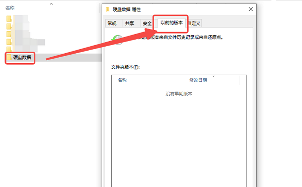 文件历史记录 文件历史记录