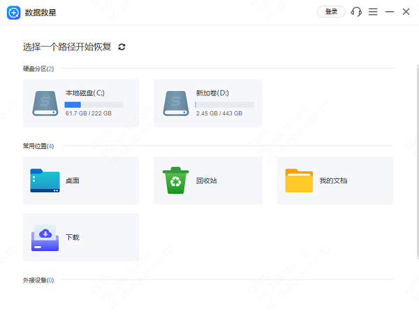 选择需要恢复的路径 选择需要恢复的路径