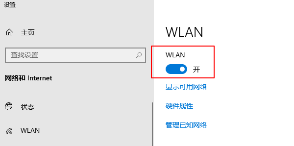 WiFi打开 WiFi打开