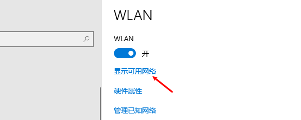 检查WiFi 检查WiFi