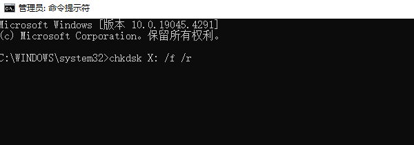 运行命令提示符修复U盘