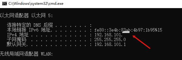 通过命令提示符查看IP地址
